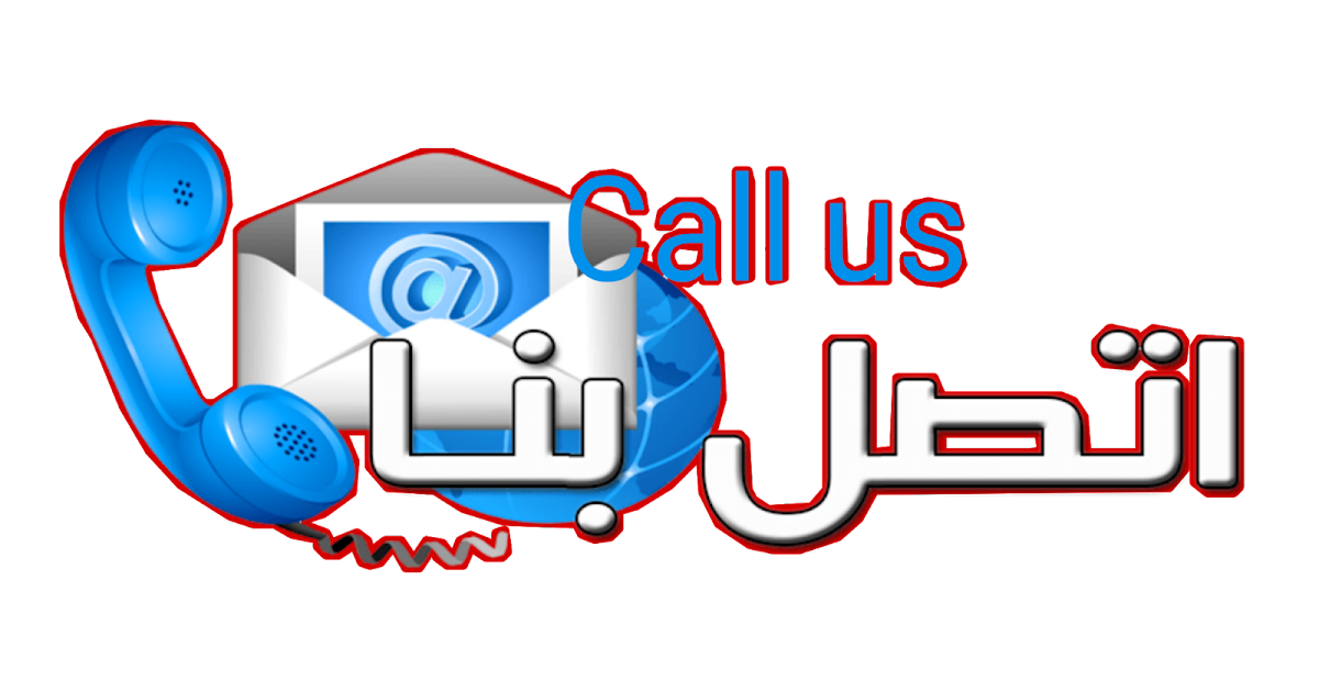 اتصل بنا - mzlatk